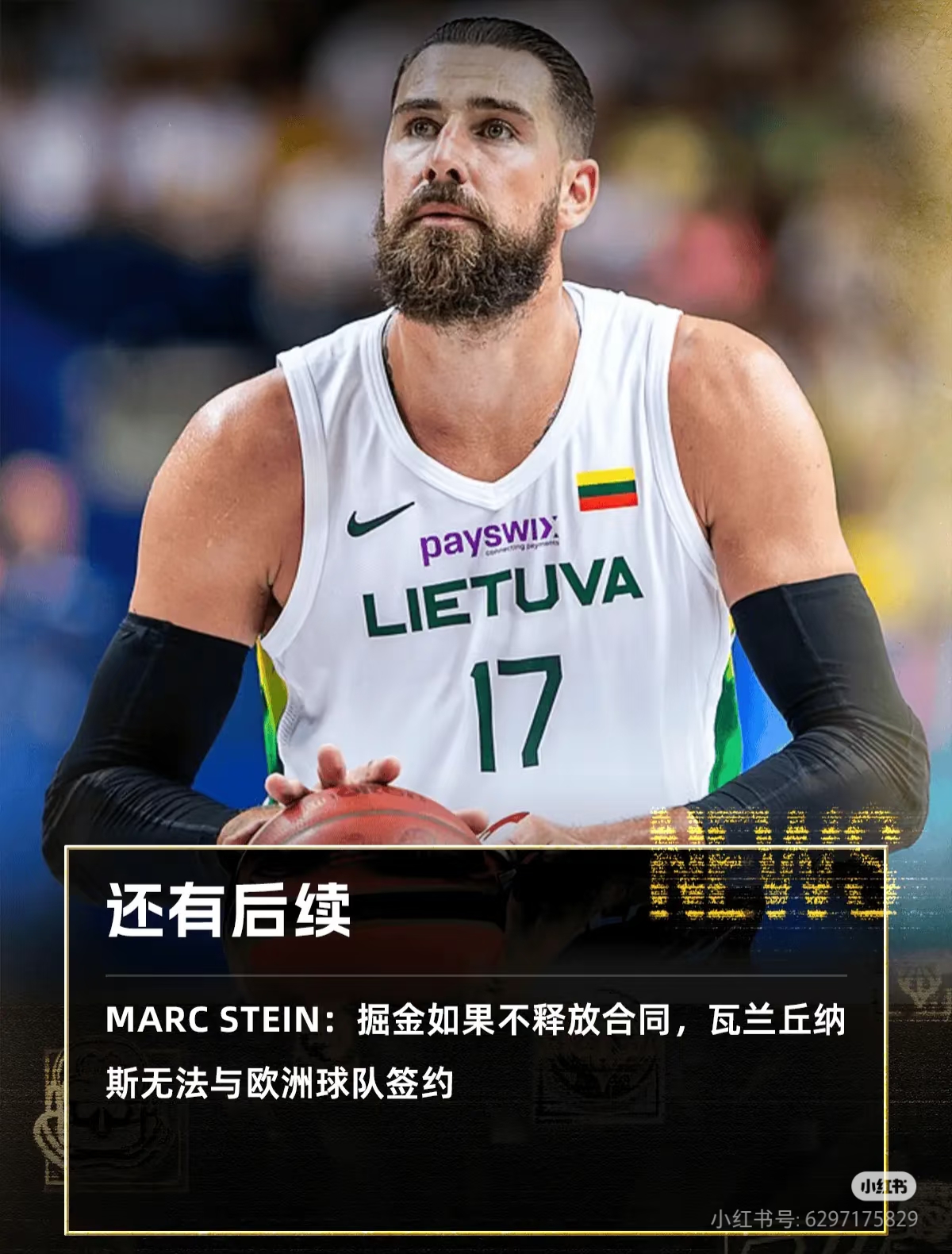 包含亚特兰大老鹰队主帅突然宣布计划退役，球队面貌或将改变的词条